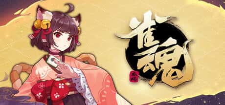 雀魂麻將(MahjongSoul) header image