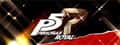 Persona 5 Royal header image