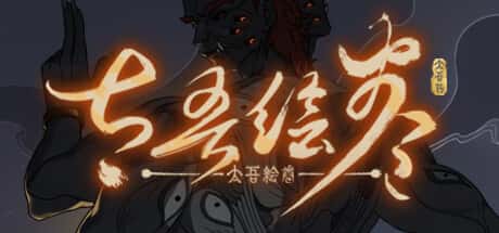 The Scroll Of Taiwu Steam header image